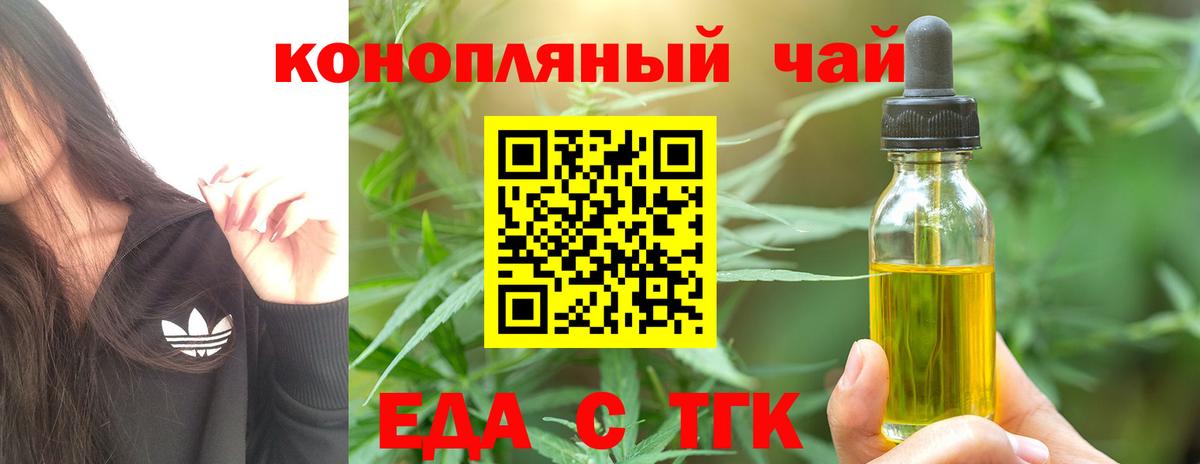 Cannafood марихуана  Вход с VPN  Кулебаки 