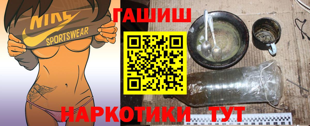 ГАШ убойный  Вход с VPN  Кулебаки  Гашиш VHQ 