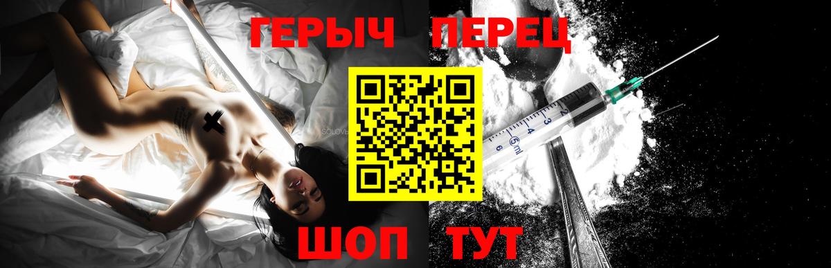 ГЕРОИН гречка  ГЕРОИН  Кулебаки  Вход с VPN 