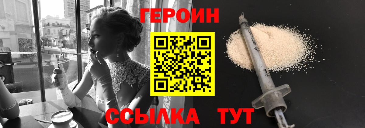 ГЕРОИН гречка Кулебаки