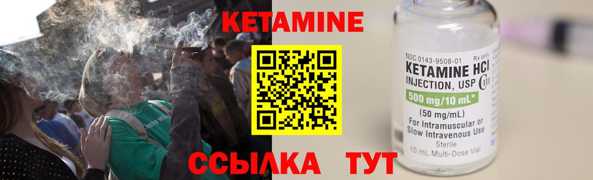 Кулебаки  Кетамин VHQ  Вход с VPN 