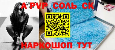 молекула духа Кандалакша