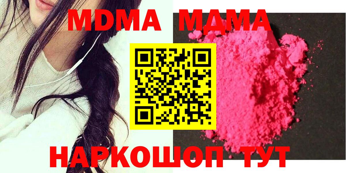 MDMA кристаллы Кулебаки