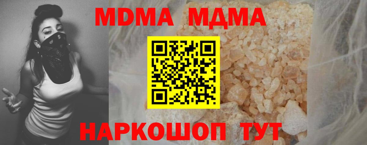 MDMA молли  Вход с VPN  Кулебаки  MDMA молли 