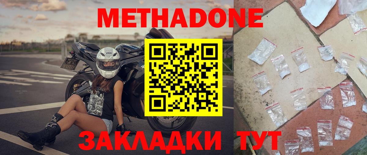 ОМГ ОМГ маркетплейс  Вход с VPN  Кулебаки  Метадон methadone 