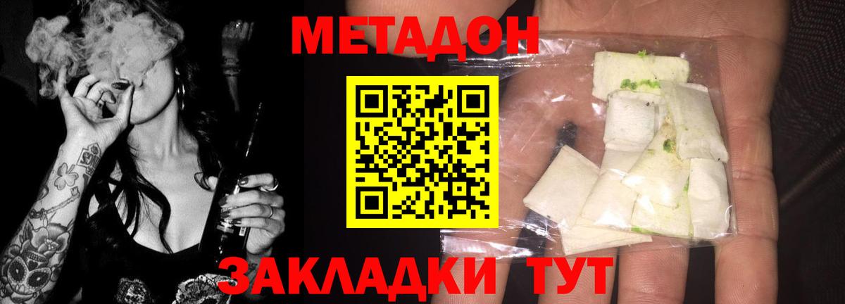 Метадон белоснежный Кулебаки