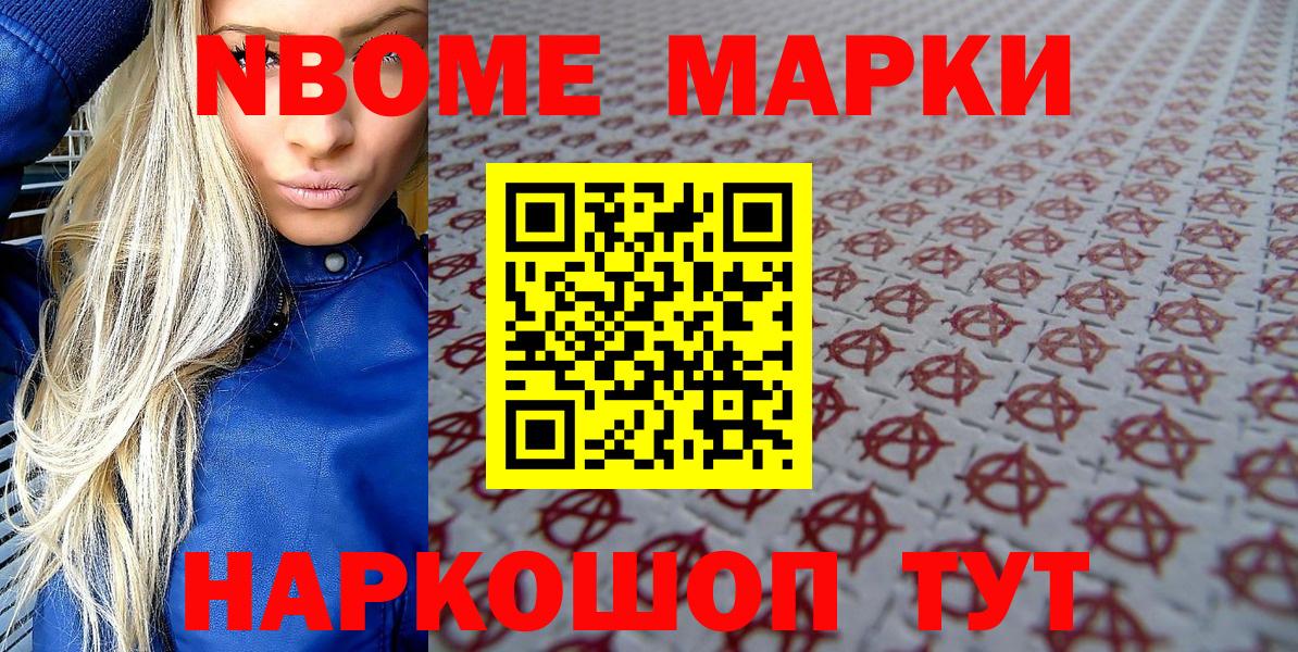 Марки 25I-NBOMe 1500мкг  где продают наркотики  Кулебаки  Вход с VPN 