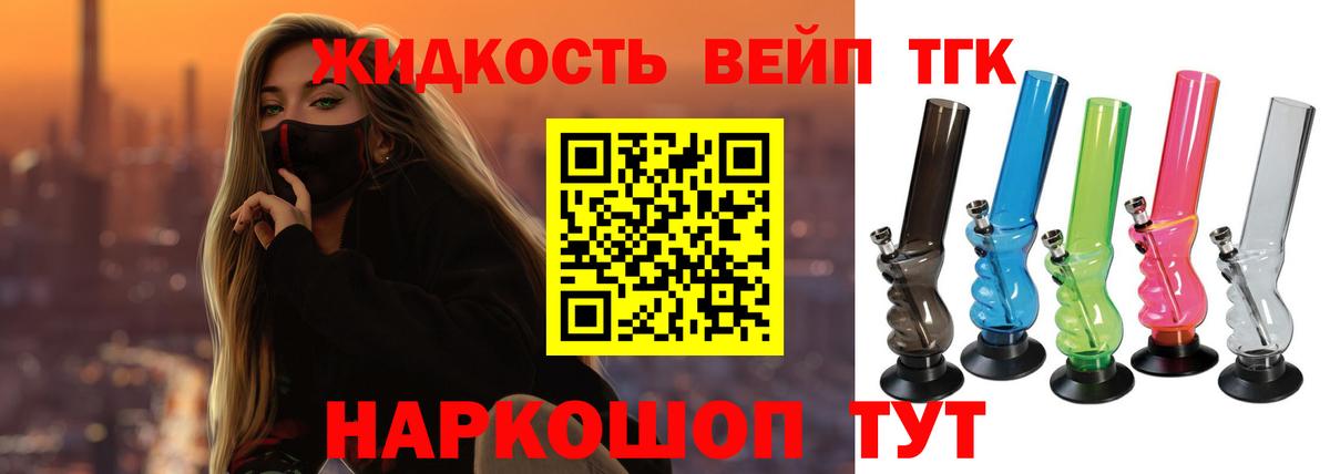 ТГК концентрат Кулебаки